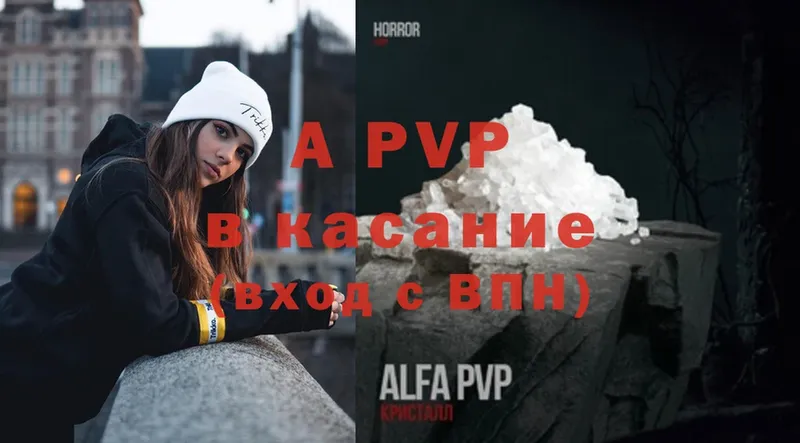 A PVP Соль  Касли 