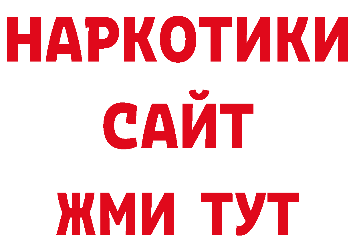 Первитин кристалл вход сайты даркнета ОМГ ОМГ Касли